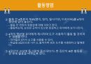 유아사회교육-기계와 도구 6페이지