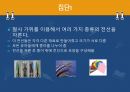유아사회교육-기계와 도구 7페이지
