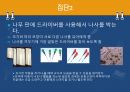 유아사회교육-기계와 도구 8페이지