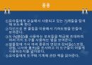 유아사회교육-기계와 도구 11페이지