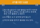 유아사회교육-기계와 도구 12페이지