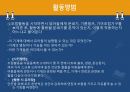 유아사회교육-기계와 도구 15페이지