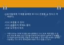 유아사회교육-기계와 도구 16페이지