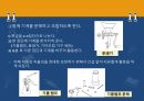 유아사회교육-기계와 도구 17페이지