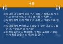 유아사회교육-기계와 도구 18페이지