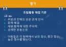 유아사회교육-기계와 도구 20페이지