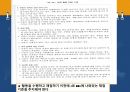 유아사회교육-기계와 도구 21페이지