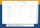 유아사회교육-기계와 도구 22페이지