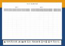 유아사회교육-기계와 도구 23페이지
