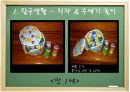 교과교재연구법-연령별영역별 교구 2페이지