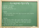 교과교재연구법-연령별영역별 교구 3페이지