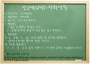 교과교재연구법-연령별영역별 교구 5페이지