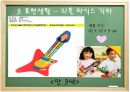 교과교재연구법-연령별영역별 교구 6페이지
