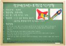 교과교재연구법-연령별영역별 교구 7페이지