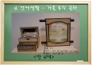 교과교재연구법-연령별영역별 교구 8페이지