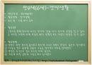 교과교재연구법-연령별영역별 교구 9페이지