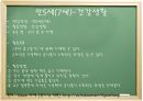 교과교재연구법-연령별영역별 교구 11페이지