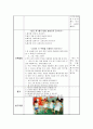 유아창작공예-제기활동계획안 3페이지