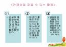 유아교육개론-유아교육 환경의 구성 9페이지