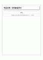건축품질관리-조적공사 개요,특징,한계,방식,사례 1페이지