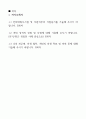 한화파워시스템 정비엔지니어 서비스엔지니어 자기소개서(무경력합격) 2페이지