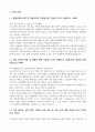 한화파워시스템 정비엔지니어 서비스엔지니어 자기소개서(무경력합격) 3페이지
