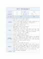 만2세 1년 개별면담일지 (부모상담일지,부모면담일지,개별상담일지) 1페이지