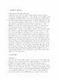 과학교사 자기소개서) 과학교사 자소서 합격예문 성장과정 및 학창 시절 지원 동기 및 교육관 과학교사 임용 후 포부 및 직무수행계획서 최신 자기소개서 3페이지