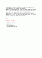 미술교사 자기소개서) 미술교사 합격 자소서 예문 직무수행계획서 성장과정 및 학창 시절 성격의 장단점 기간제교사 미술교사 지원 동기 및 교육관 임용 후 포부 및 직무 계획 2페이지
