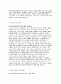 미술교사 자기소개서) 미술교사 합격 자소서 예문 직무수행계획서 성장과정 및 학창 시절 성격의 장단점 기간제교사 미술교사 지원 동기 및 교육관 임용 후 포부 및 직무 계획 4페이지