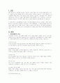 만일 정신질환자가 치료를 받아서 완쾌되어 취직문제로 나에게 찾아왔다면 그 사람을 채용할 것인지, 채용하지 않을 것인지 찬반론으로 자신의 생각을 논하시오 2페이지