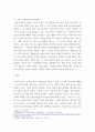 미용학개론 탈모의 원인 및 관리방법에 대하여 설명하시오 4페이지
