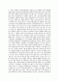 민속무용 민속무용에 관련된 공연(현장공연)을 보고 감상문 제출 3페이지