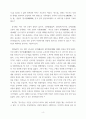 민속문학의 이해 일본의 아메와카히코조시(天稚彦草子), 중국의 신도징(申屠澄) 4페이지