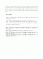 민속문학의 이해 일본의 아메와카히코조시(天稚彦草子), 중국의 신도징(申屠澄) 5페이지