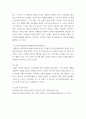 발달심리 발달의 개념에 대해 구체적으로 기술하고 에릭슨의 심리사회적 발달단계의 관점에서 볼 때 자신의 발달단계와 자신의 발달과제에 대한 성취여부와 관련 지어 기술하시오 4페이지