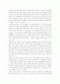 발달학 발달과업에 대한 학자들의 개념(정의)와 해비거스트(Robert Havighurst)가 제시한 발달단계별 발달과업청년기(1830세), 중년기(3060세), 노년기(60 3페이지