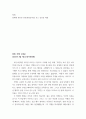 발레 발레에 관련된 공연(현장공연)을 보고 감상문 2페이지