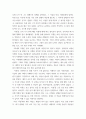발레 발레에 관련된 공연(현장공연)을 보고 감상문 3페이지