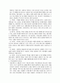 방사선과 의료기기 방사선을 이용한 산업에 대한 조사, (예식품산업, 기계산업 등 방사선을 이용하는 산업에 대해 구체적으로 조사해보세요 7페이지