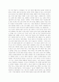 보건 다문화사회의 헬스케어를 위한 건강복지통합시스템 구축에 관한 연구 논문 읽고 자신의 견해를 작성 3페이지