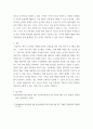 보건 다문화사회의 헬스케어를 위한 건강복지통합시스템 구축에 관한 연구 논문 읽고 자신의 견해를 작성 4페이지