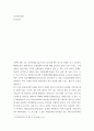 보건의료정책 장기요양 2페이지