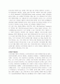 보건의료정책 장기요양 3페이지