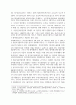 보건의료정책 장기요양 4페이지