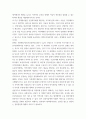 보건의료정책 장기요양 5페이지