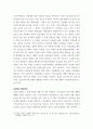 보건의료정책 질병예방 3페이지