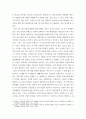 보건의료정책 질병예방 5페이지