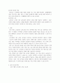 보육교사론 2019 개정 누리과정의 기본 구성 및 방향과 교수 학습 원리에 대해 설명하고 자신의 생각을 쓰시오 5페이지