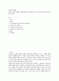 보육교사인성론 보육과 교육의 개괄적 이해를 바탕으로 보육교사로서 가져야 할 자질과 윤리에 대해 논하시오 2페이지